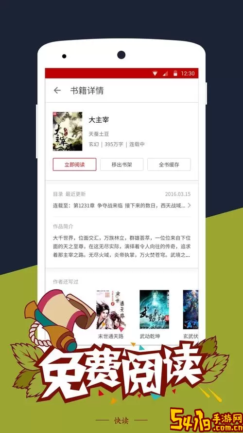 快读小说旧版本app下载