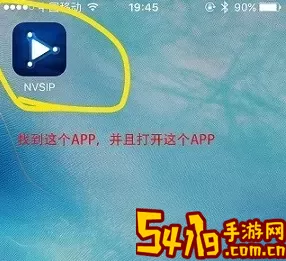 nvsip远程监控下载手机版