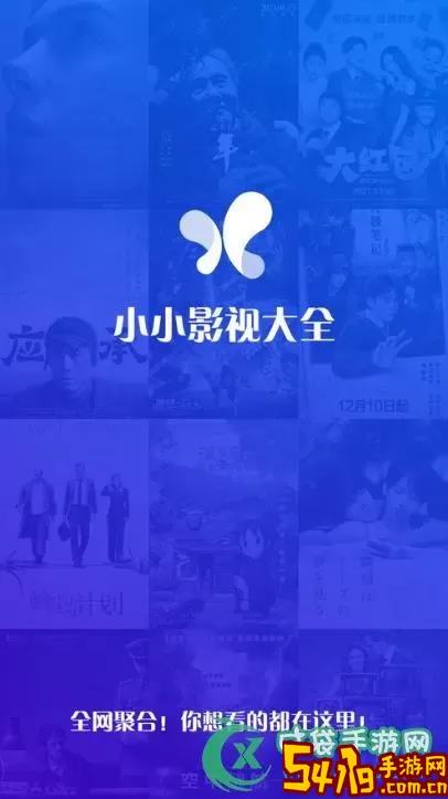 精彩影视官方免费下载