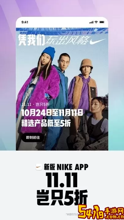 Nike耐克安卓下载