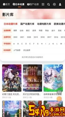 mx动漫下载正版