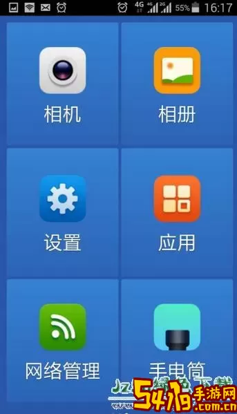 光合万家app安卓版