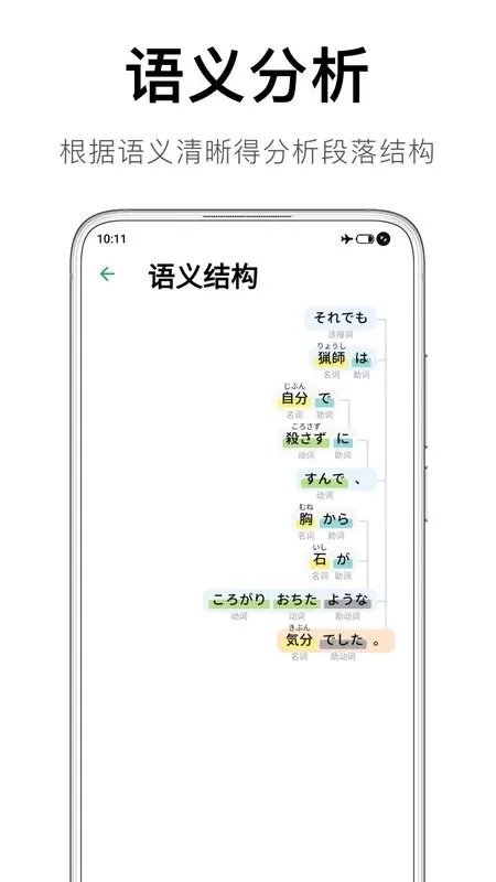 捧读官方正版下载图3