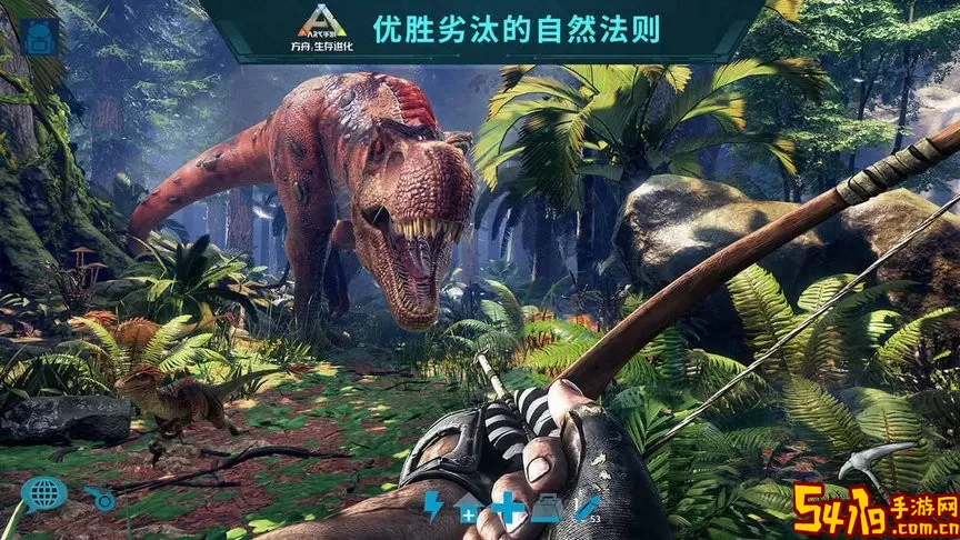 方舟生存进化国际版(ARK Survival Evolved)安卓版最新版本下载