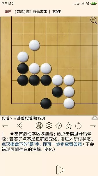 围棋宝典最新版下载图4