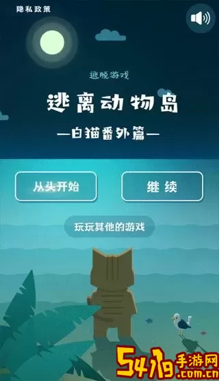 Animal Island游戏下载