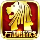 万利游戏最新版app游戏官方版