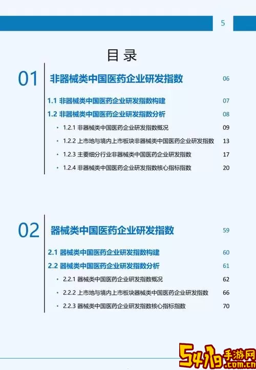 盘八斗最新版本下载