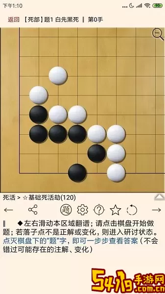 围棋宝典最新版下载