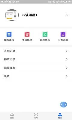 领教职场下载最新版图1