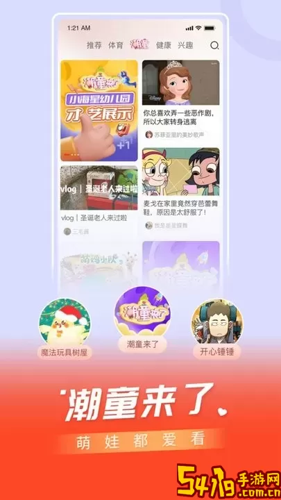 百视TV下载最新版