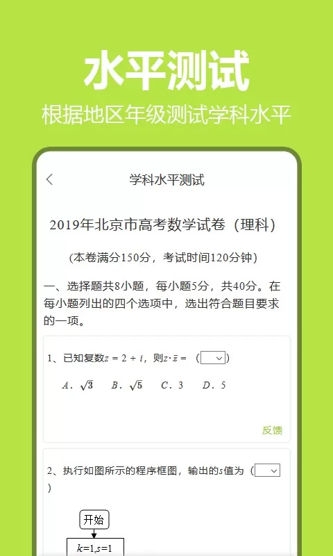 笔尖教育下载官网版图1