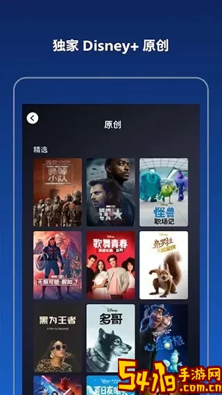 disney+迪士尼+最新版本下载