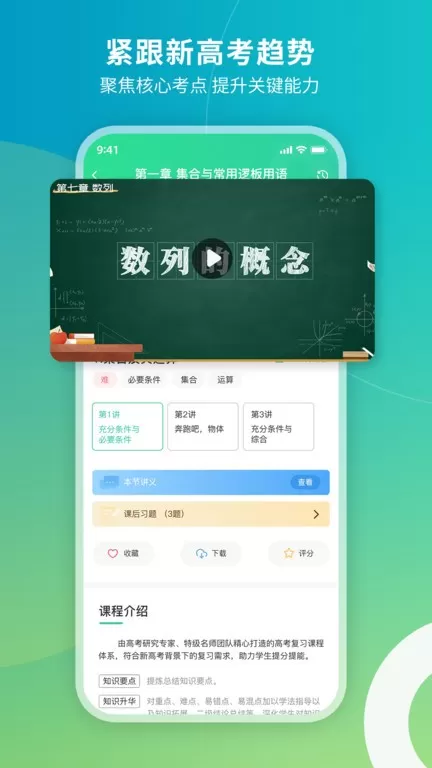 牛顿学堂安卓版最新版图1