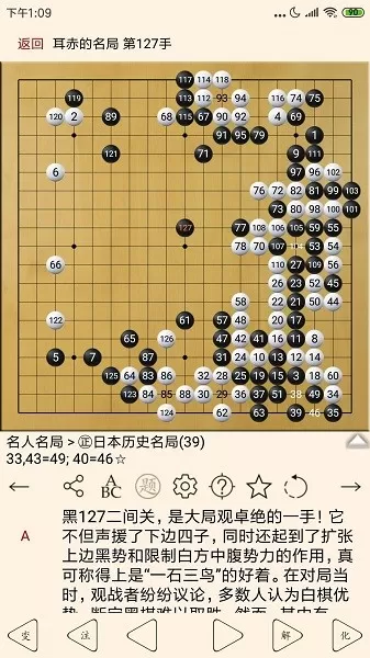 围棋宝典最新版下载图3