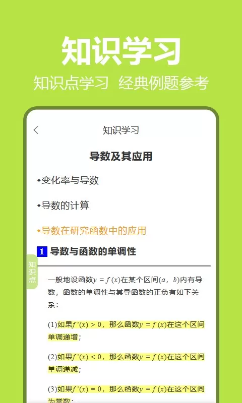 笔尖教育下载官网版图4