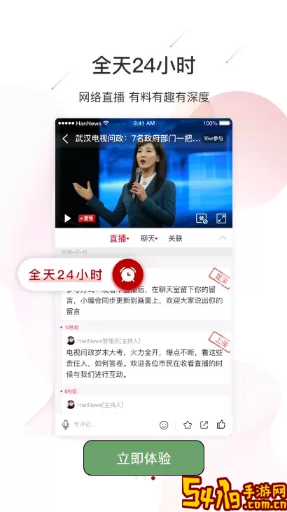 汉新闻老版本下载