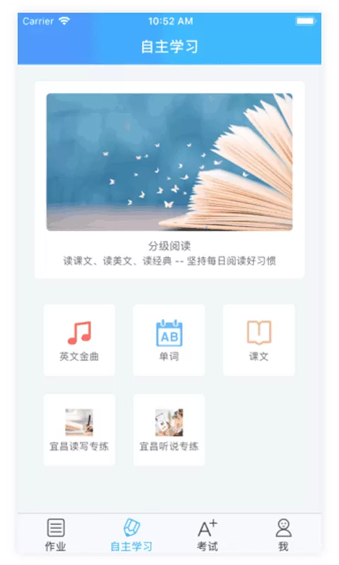 爱老师学生端2024最新版图1