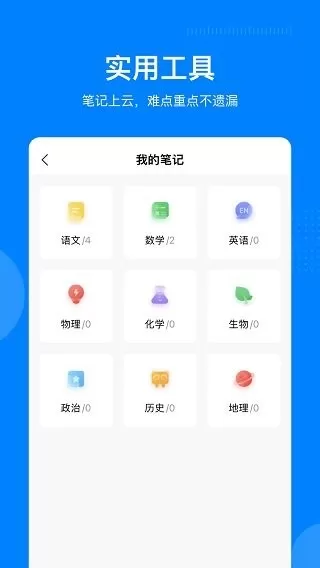 乐学有途下载官方版图2