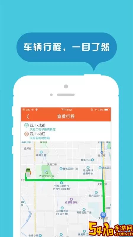 返空汇信息部app安卓版