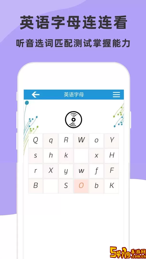 儿童英语字母官网版app