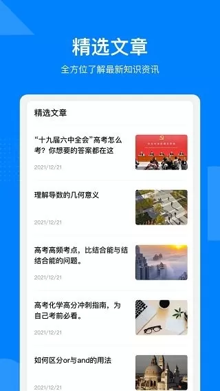 乐学有途下载官方版图1