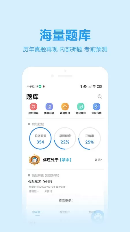 独角兽教育下载安卓版图2