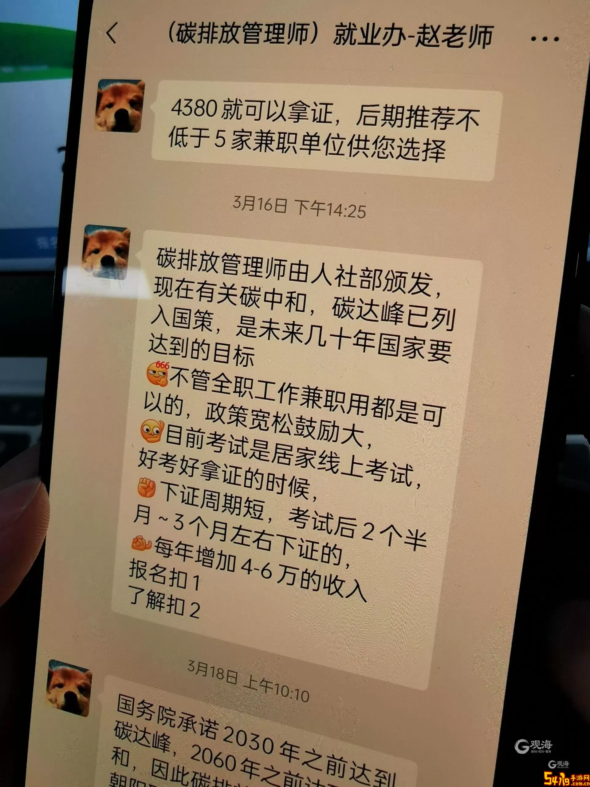 碳排放管理员考试聚题库下载免费版