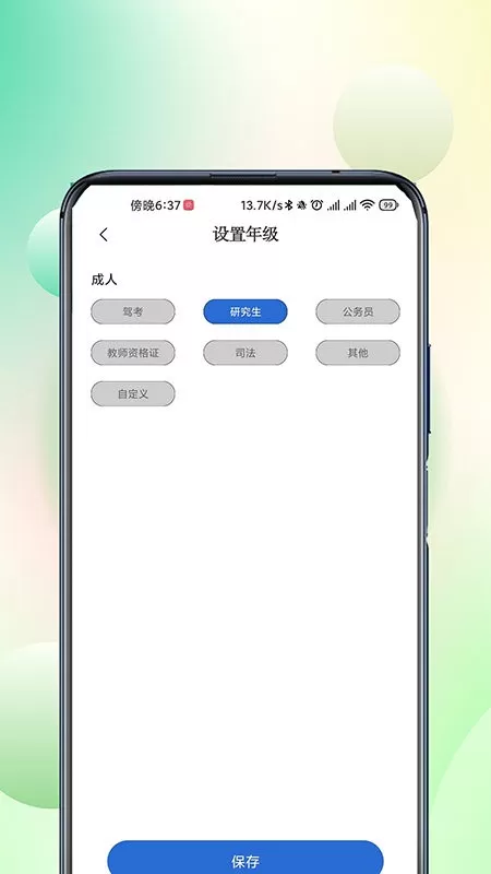 巧学宝老版本下载图4