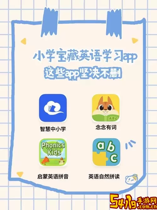 小学英语宝下载app