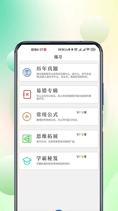 巧学宝老版本下载图3