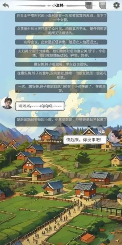 二十四鬼煞之浊姝篇下载手机版图2