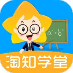 淘知学堂老版本下载