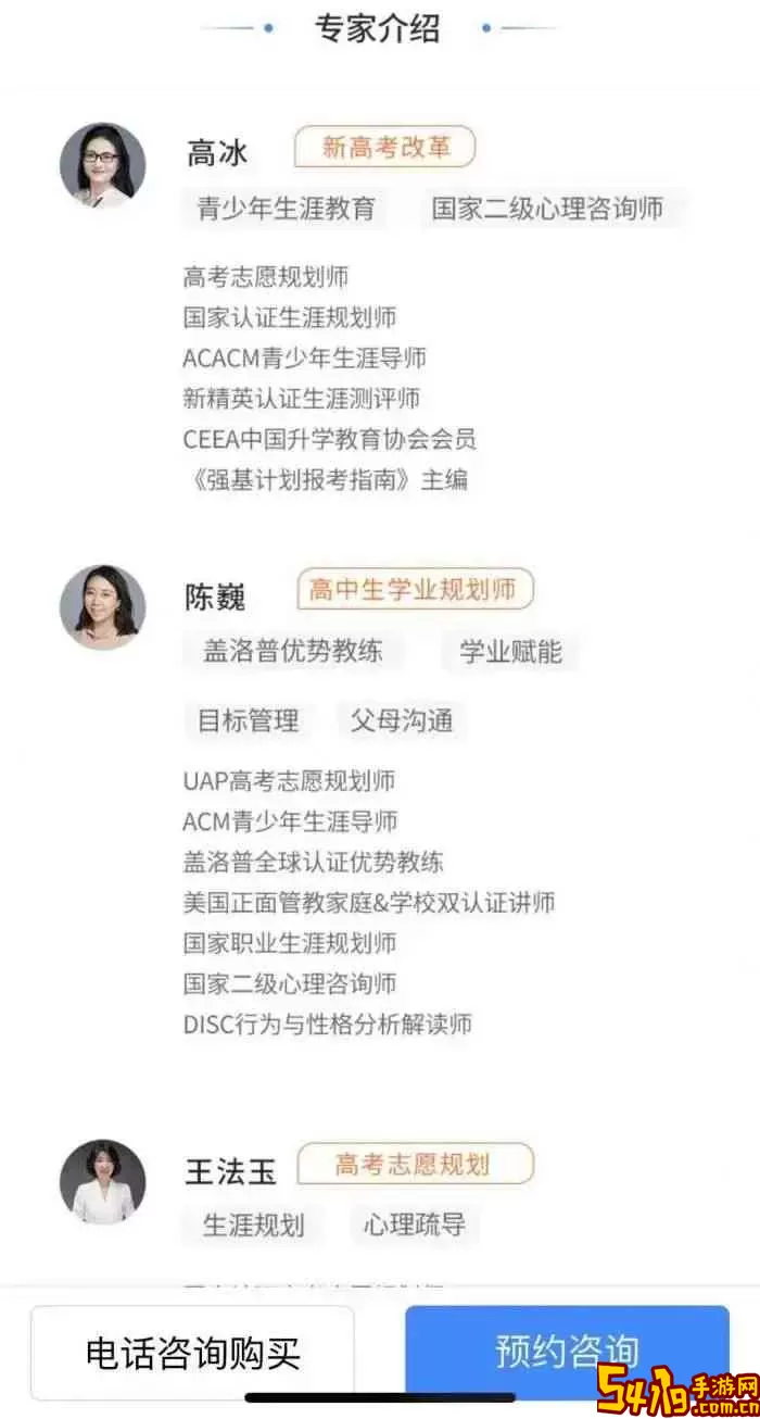 高考志愿规划师考试聚题库官网版旧版本