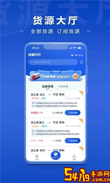 连合智运下载官方正版