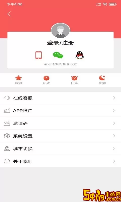 赋圣蓬安下载官方版