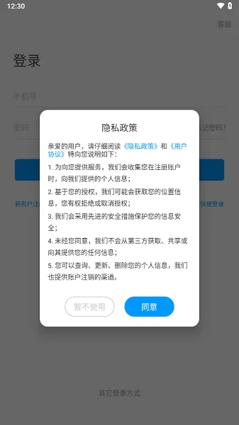 二工大继教院平台下载图4