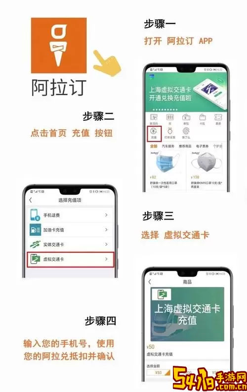 阿拉订app下载