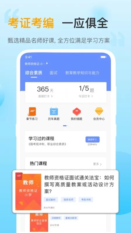 考小帮下载最新版图3