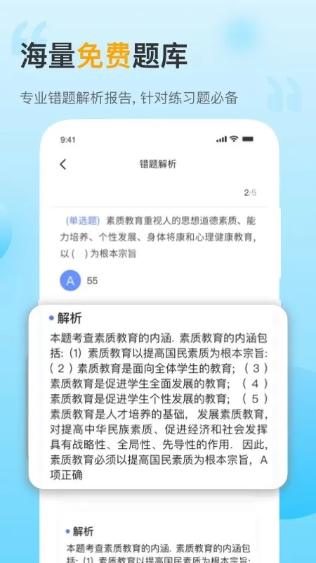 考小帮下载最新版图1