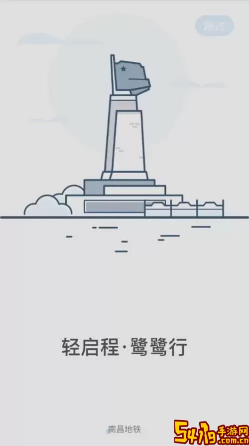 鹭鹭行手机版