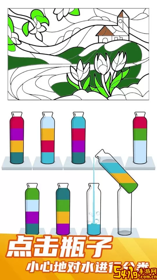 液体排序官方版本