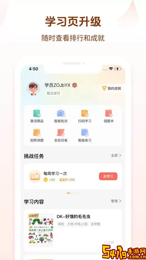 图书管家app安卓版