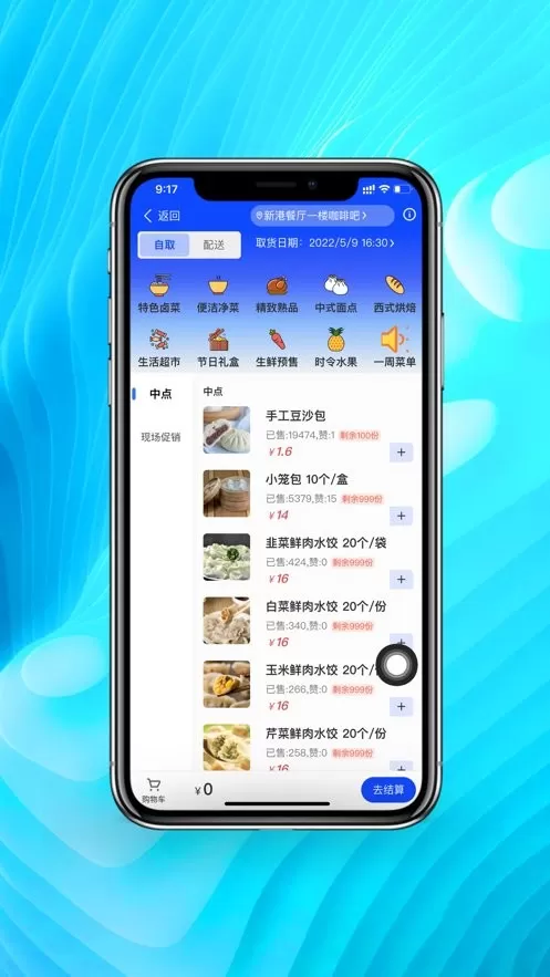 熊猫e生活下载新版图1