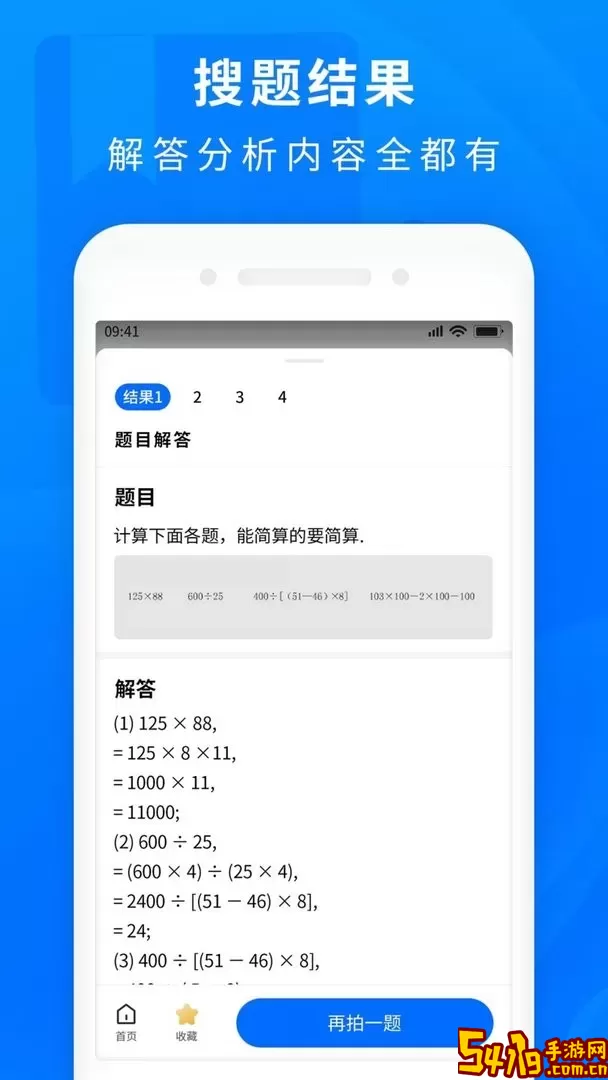 作业互助搜题下载安装免费