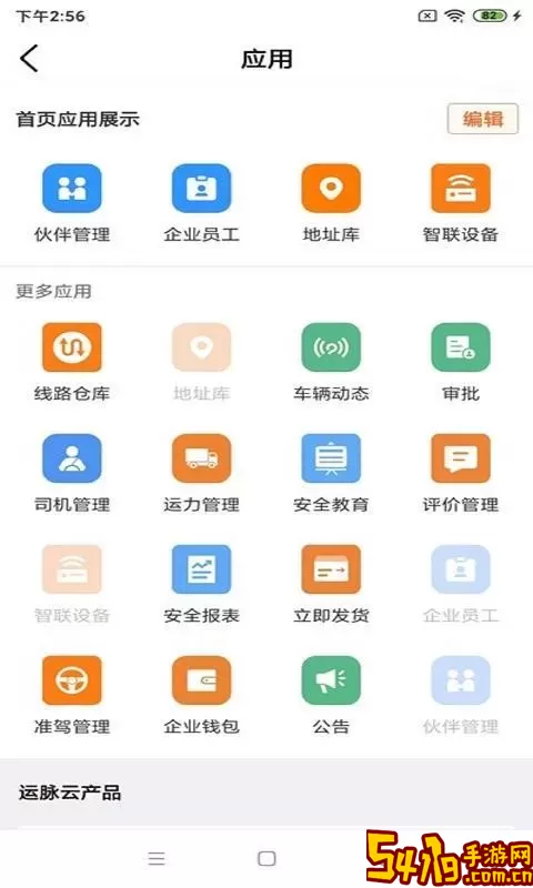 云助建下载app