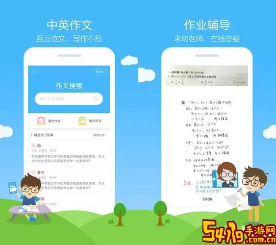 作业互助搜题下载安装免费