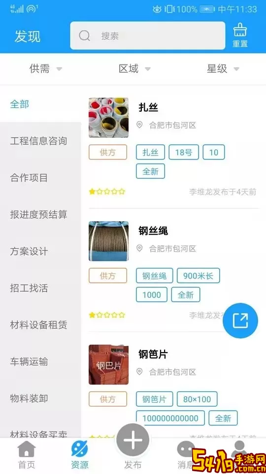 云助建下载app