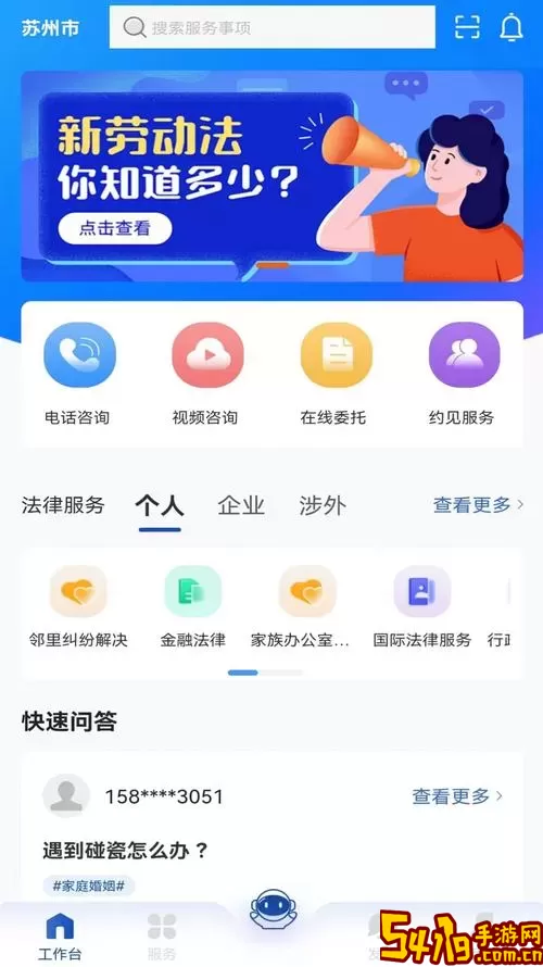 律师帮律师端官方版下载