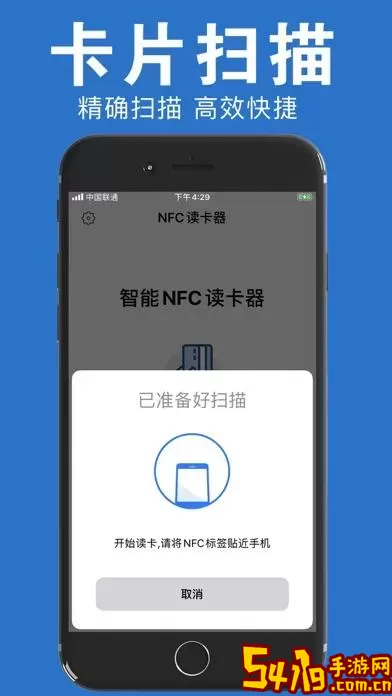 门禁卡NFC免费版下载